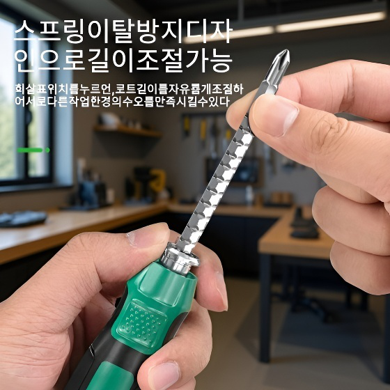 다용도 강력 자석 확장형 수동 드라이버