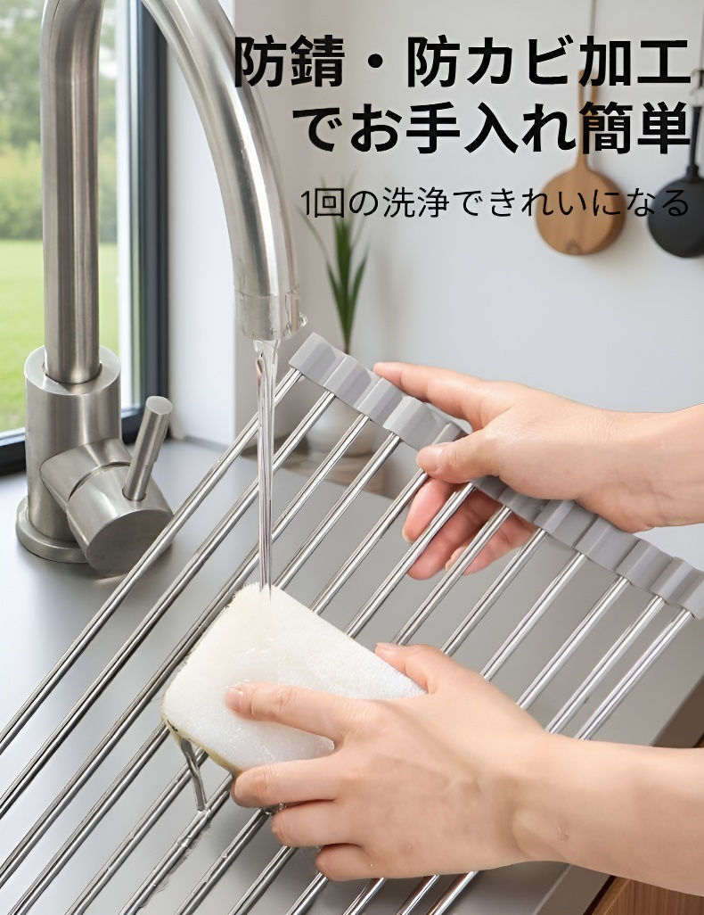 省スペース収納が可能な折りたたみ式水切りラック