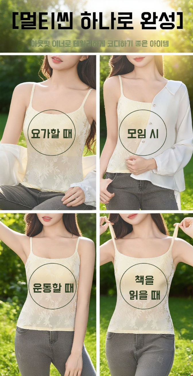 여성 모델이 착용한 죽엽 나시 자카르 내의 상의