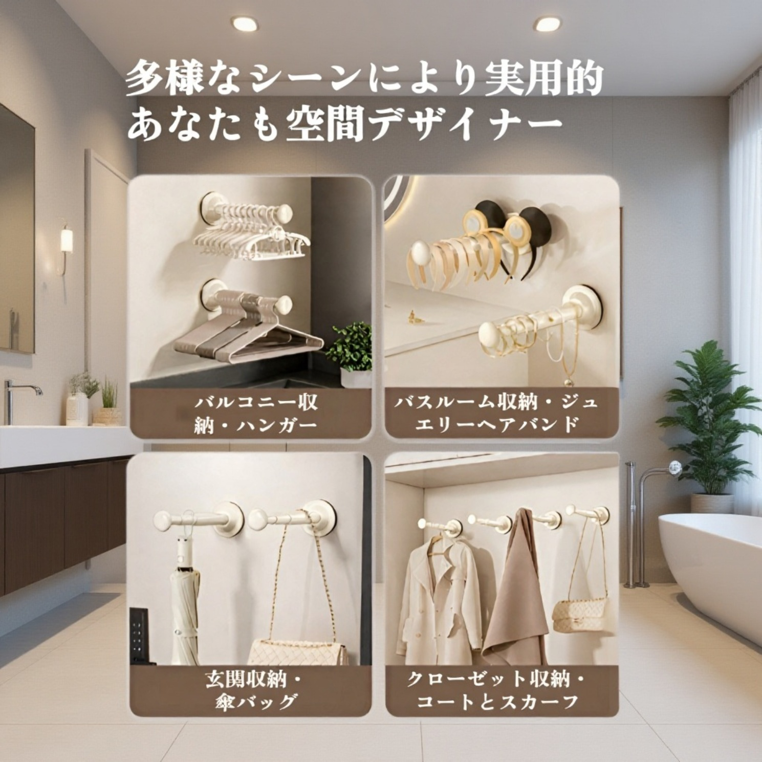 伸縮式浴室用吸盤物干しラック