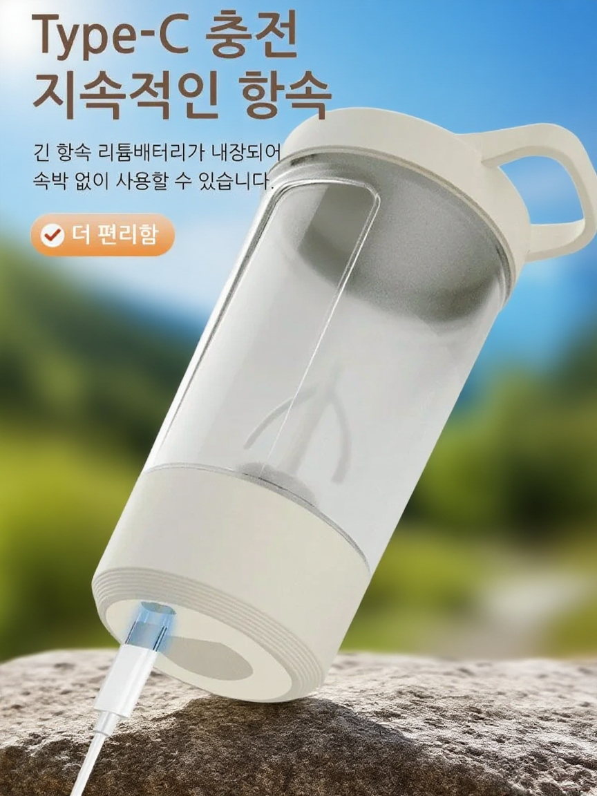 자동 전동 스터 컵