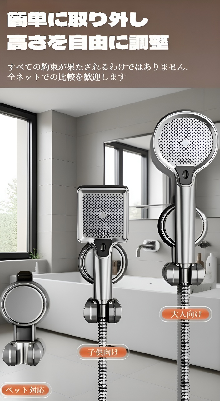 バスルームの壁に取り付けた吸盤式シャワーホルダー