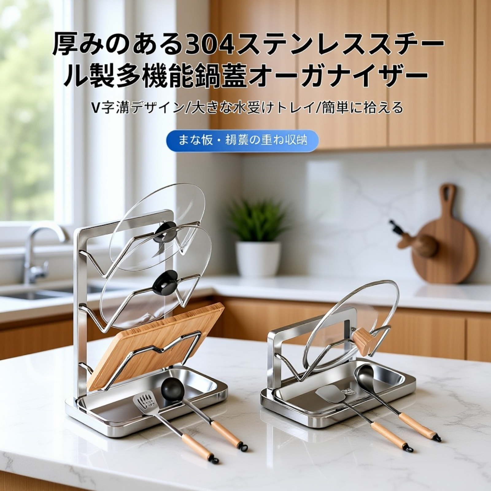 キッチンカウンター用鍋蓋スタンド・置き型調理器具ラック・多機能収納ラック
