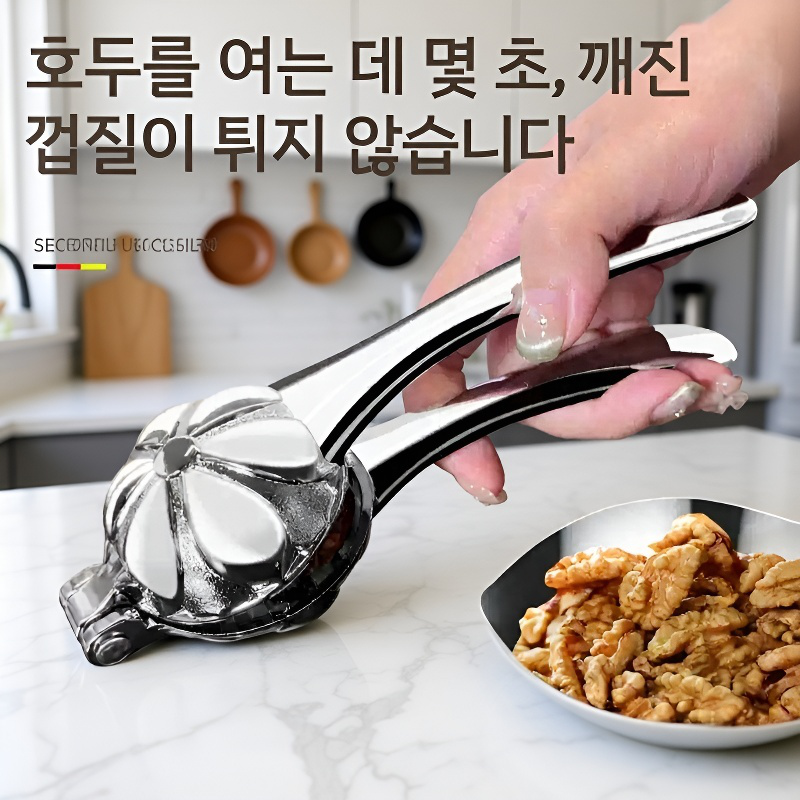 주방 스테인리스 두꺼운 호두까기 집게