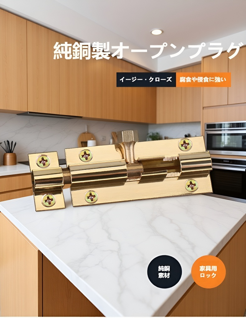 真鍮製差し込み錠の高級感ある外観