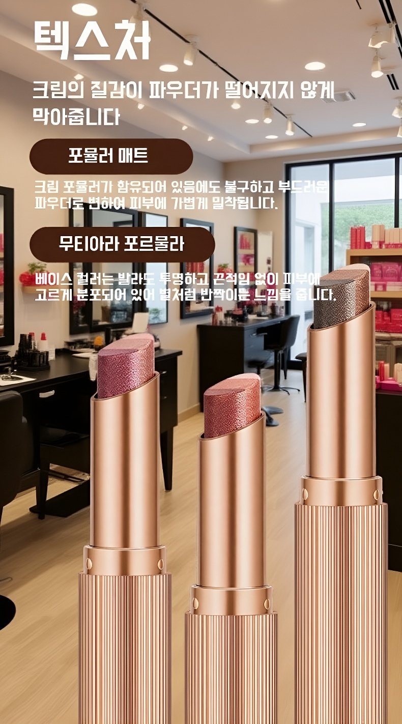 스틱 타입 아이섀도우로 빠른 메이크업 완성