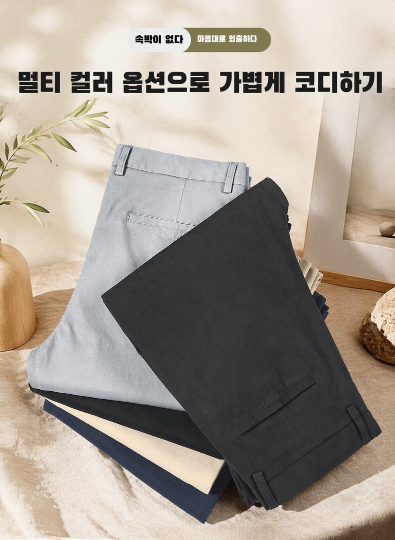 데일리 캐주얼 스타일의 순면 바지