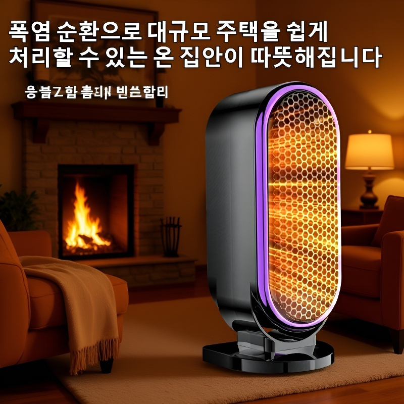전실 난방 에너지 절약 스탠딩 온풍기