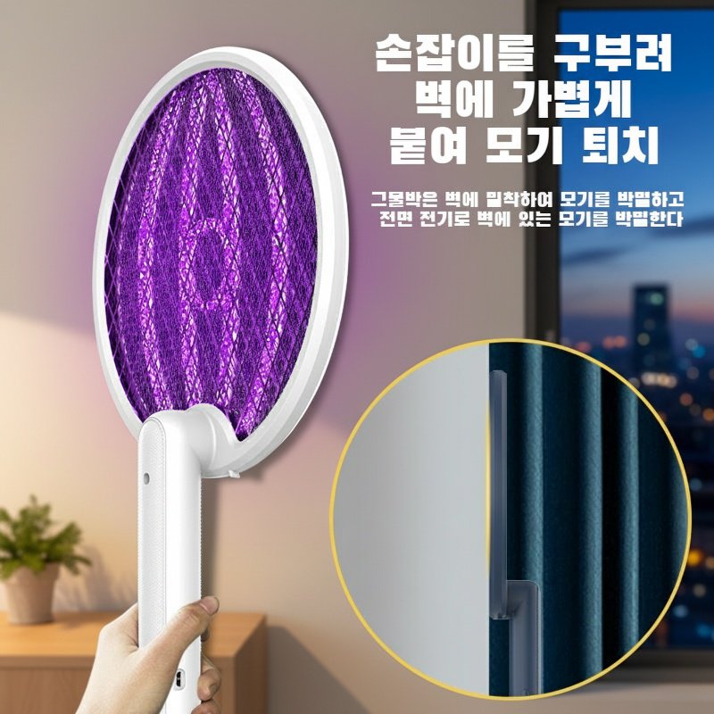 접이식 행거 전기모기채