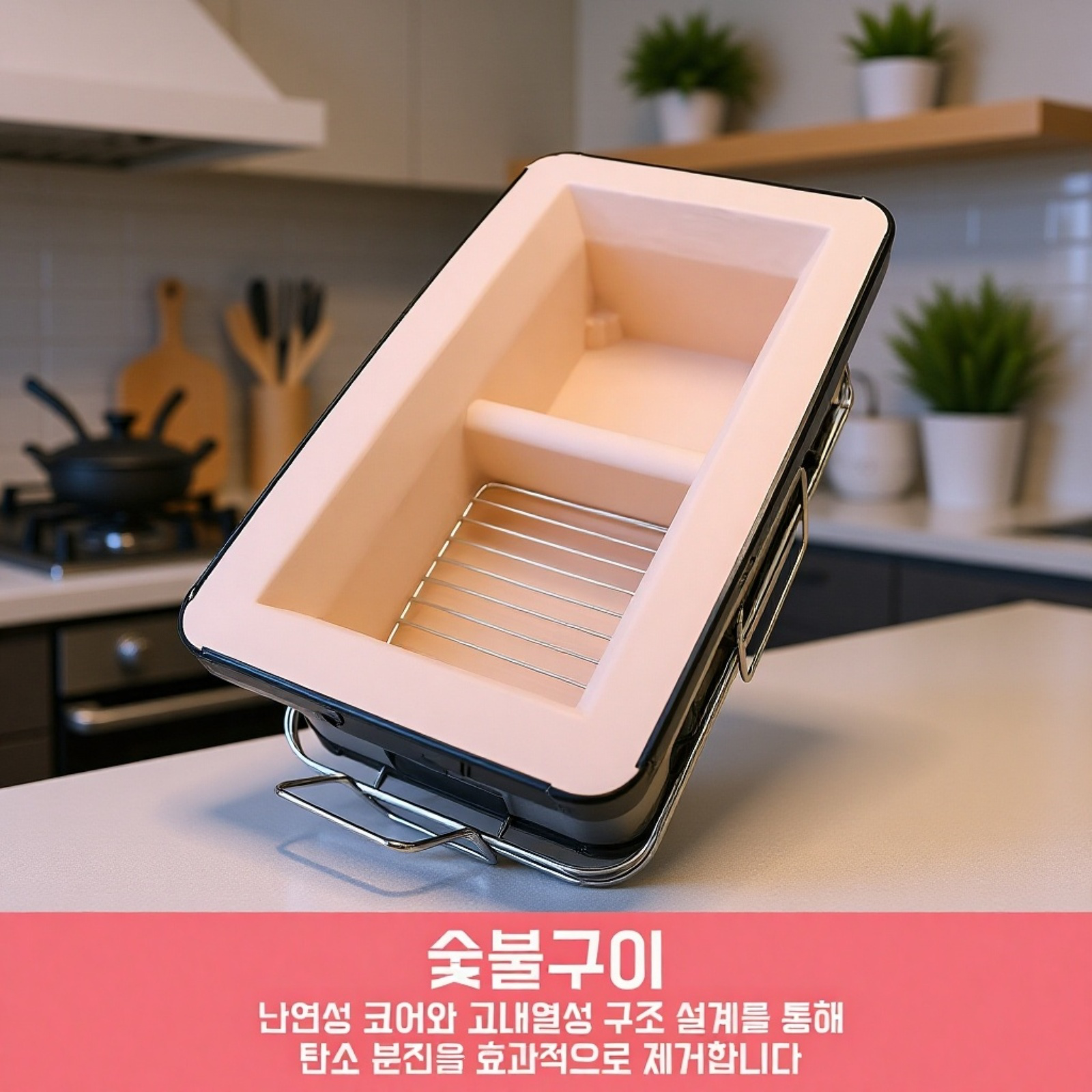 일본식 바베큐 그릴의 숯불 세팅