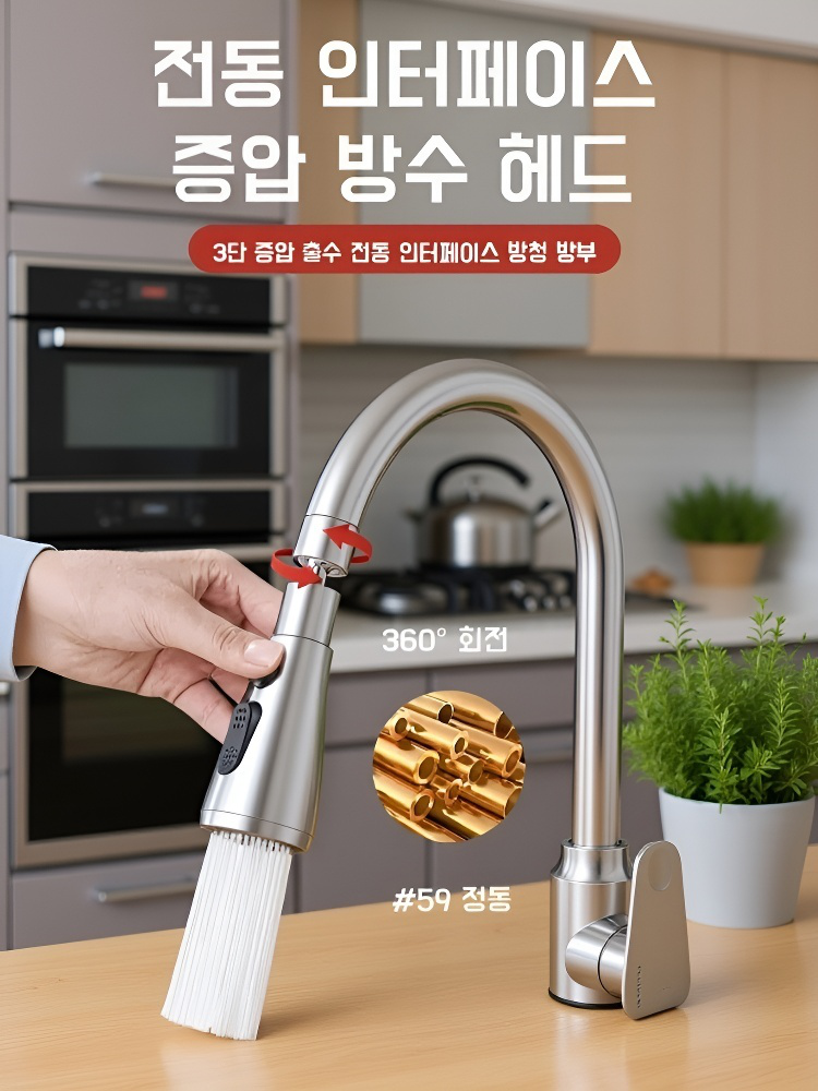 다기능 회전식 수도꼭지 확장기! 다중 모드 조정. 목욕 장비!
