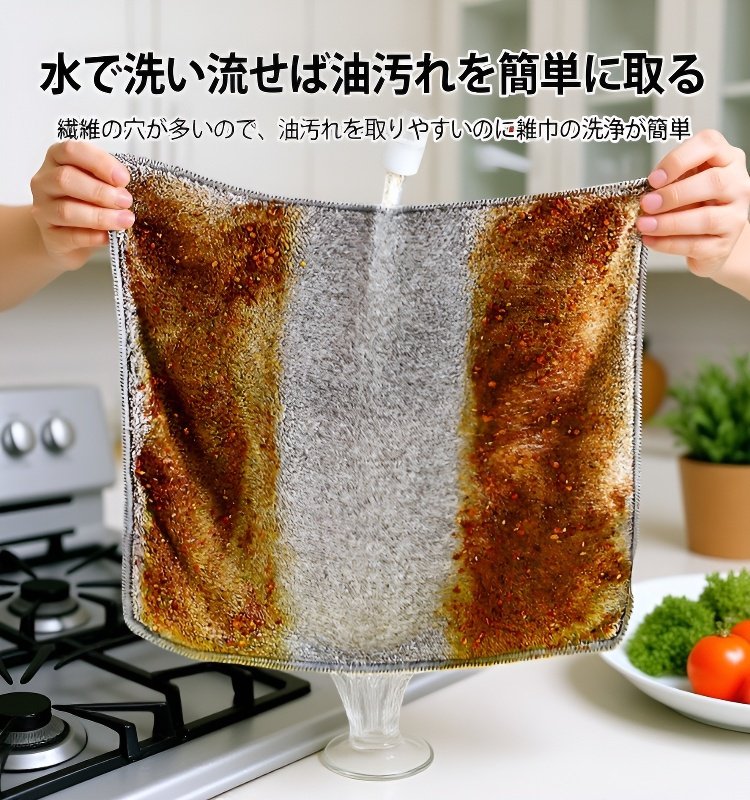 竹炭雑巾