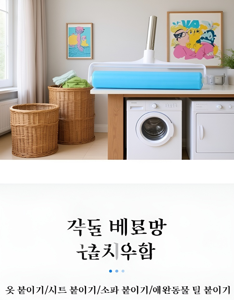 손에 쏙 들어오는 청소 롤러 브러쉬