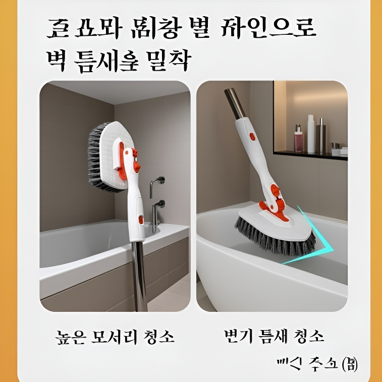 가정용 욕조 브러쉬 다용도 욕실 청소 도구