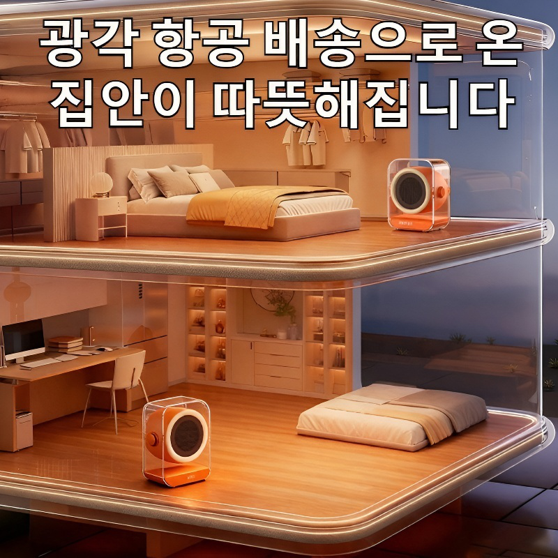 초고속 에너지 절약 가정용 온풍기