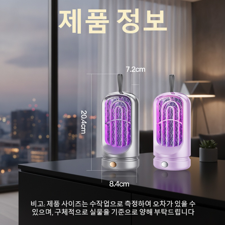 지능형 광제어 유모기등