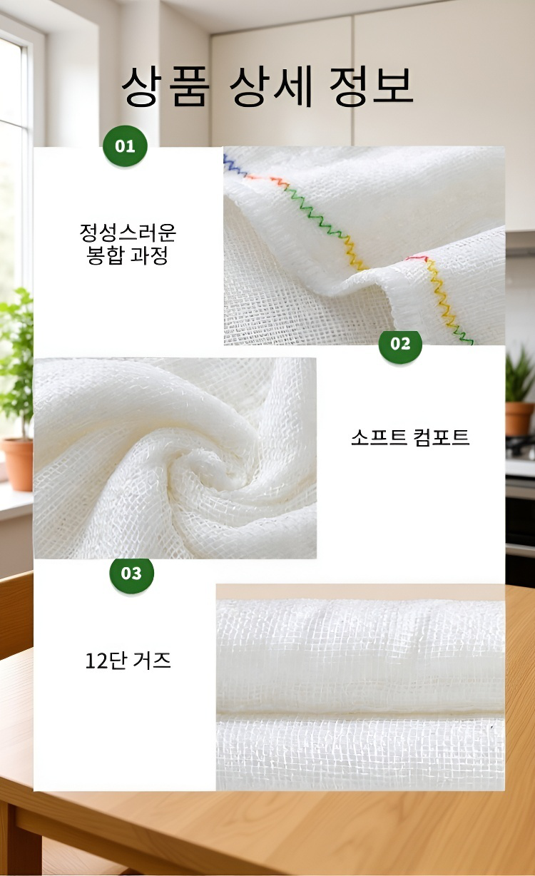 손쉬운 세탁과 관리가 가능한 행주