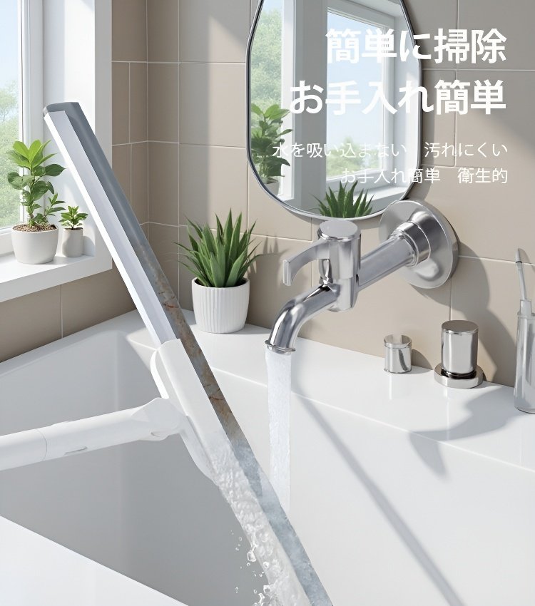 マジックワイパー