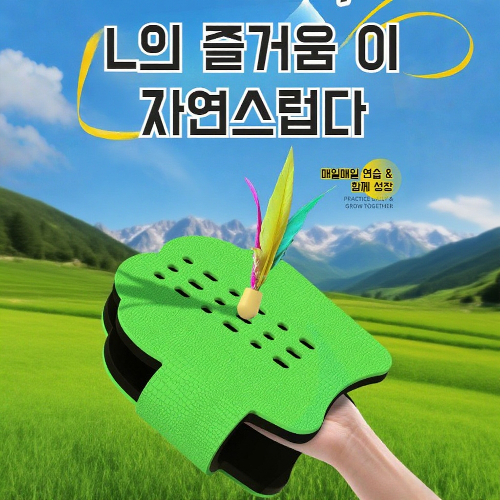 미니 배드민턴 라켓