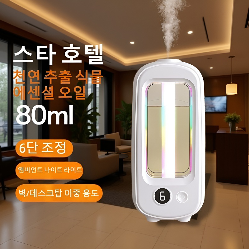 가정용 스마트 자동 분향기 디퓨저