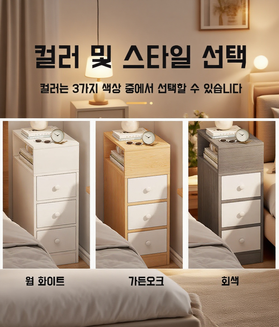 침실 인테리어에 어울리는 수납장