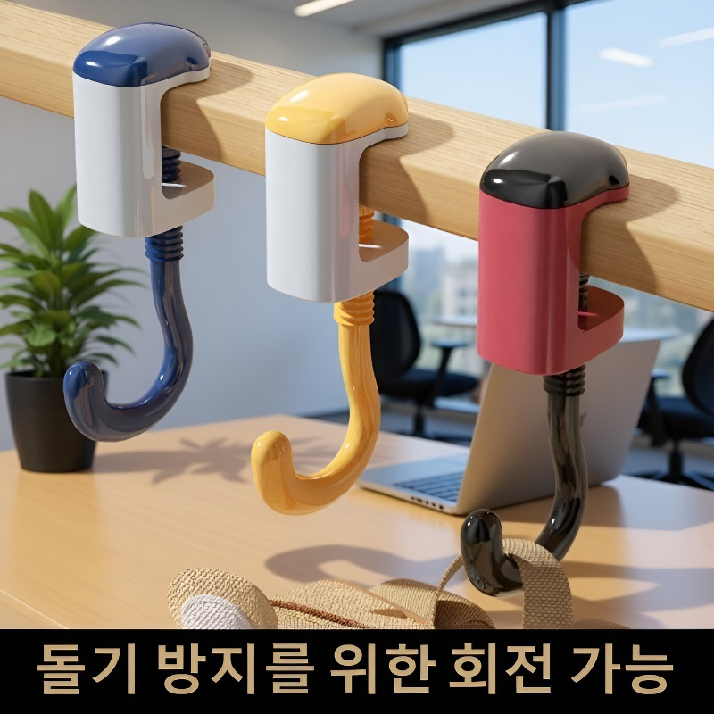 무타공 조절 가능한 책상 옆걸이