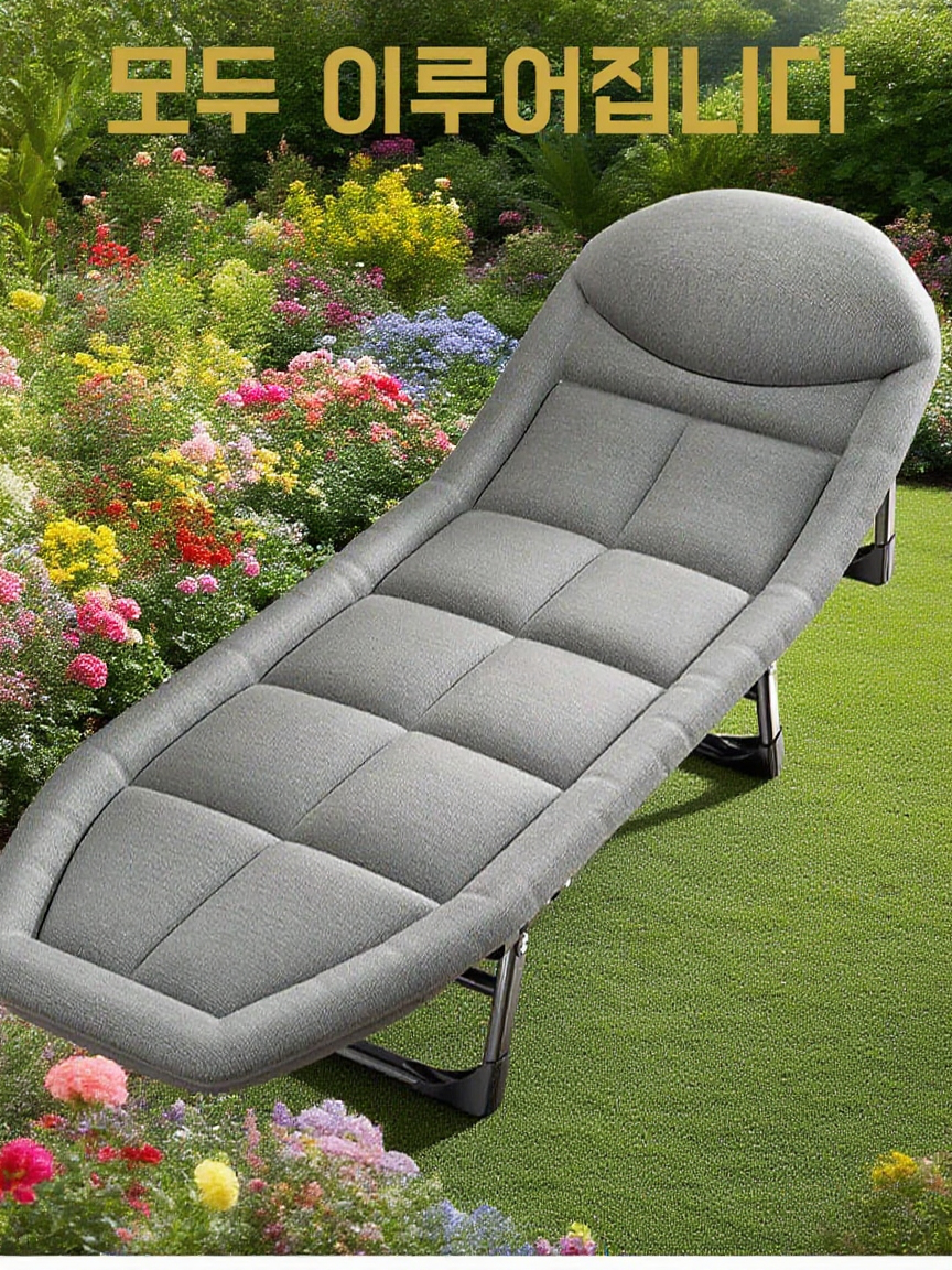 휴대용 접이식 리클라이너 의자 전면 모습