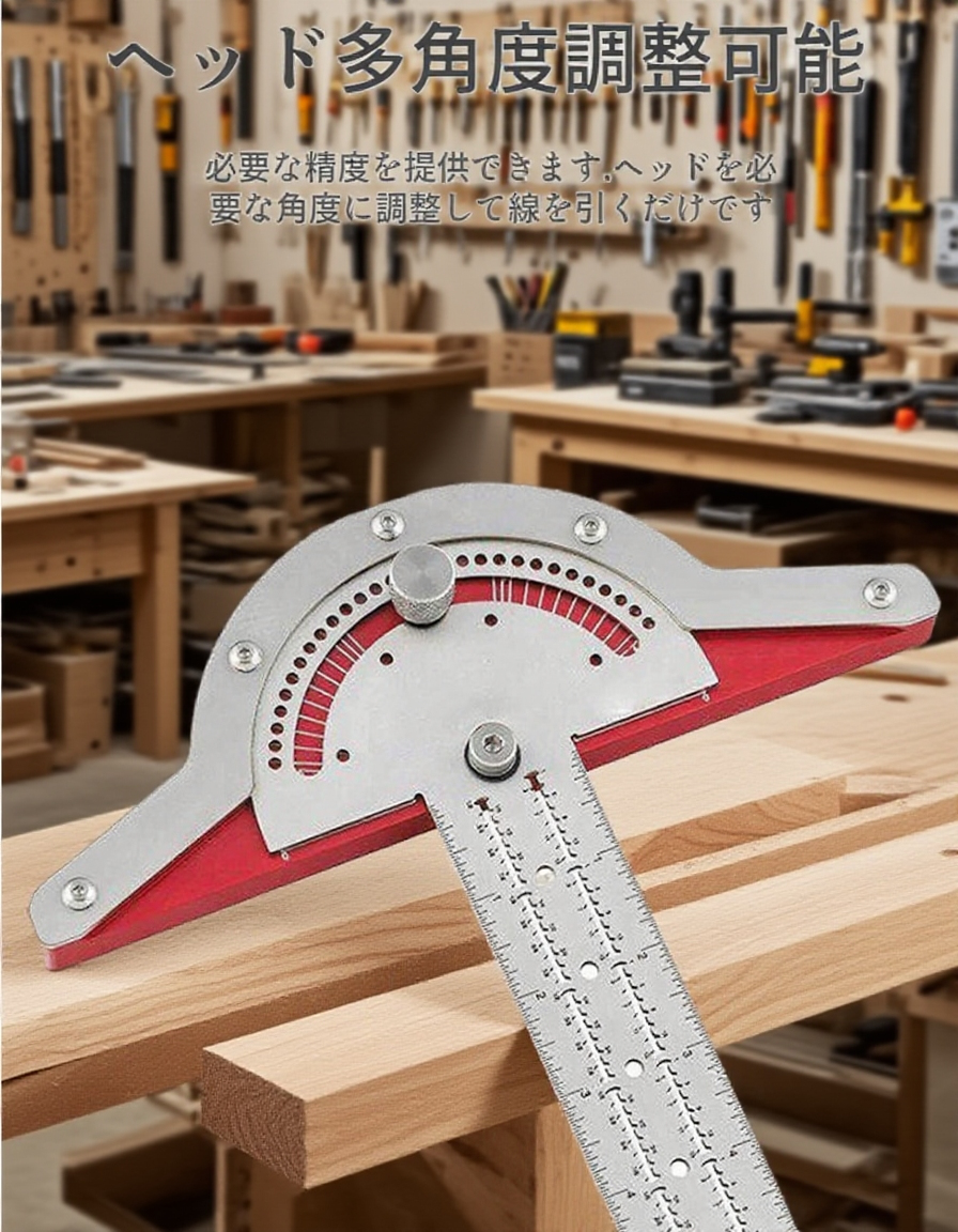 DIY作業に便利な木工角度定規