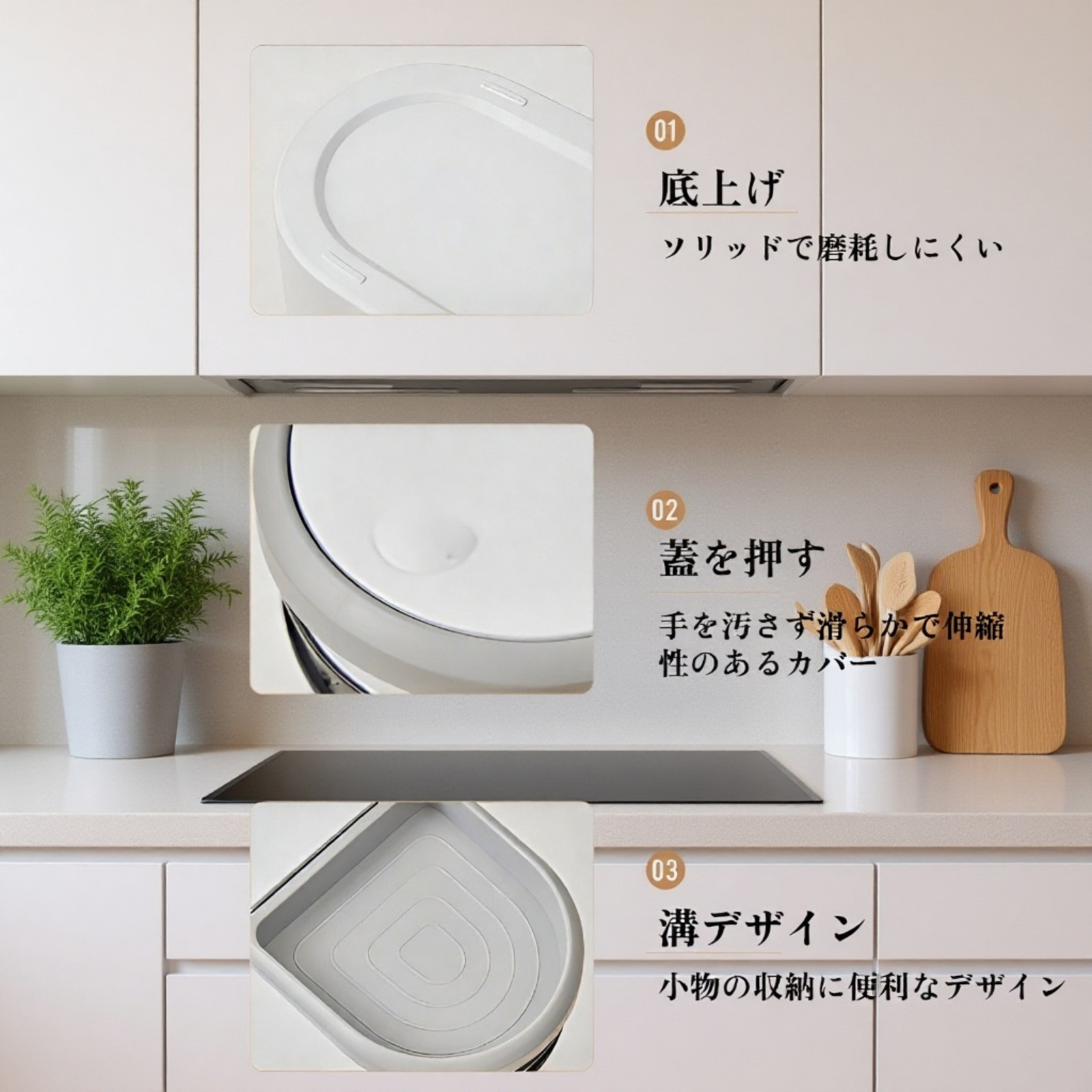 臭い漏れ防止設計のゴミ箱詳細