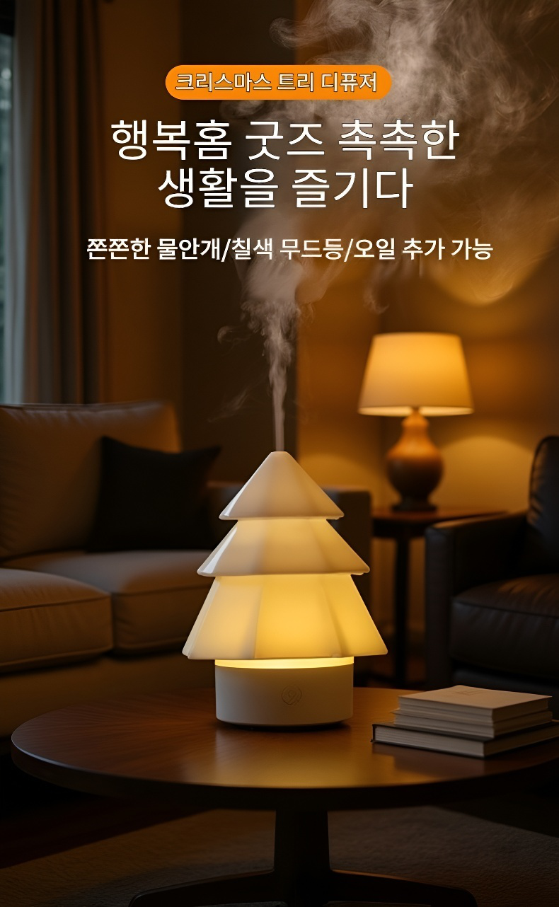미니향기 가습기 USB 무드등 디퓨저 메인 이미지