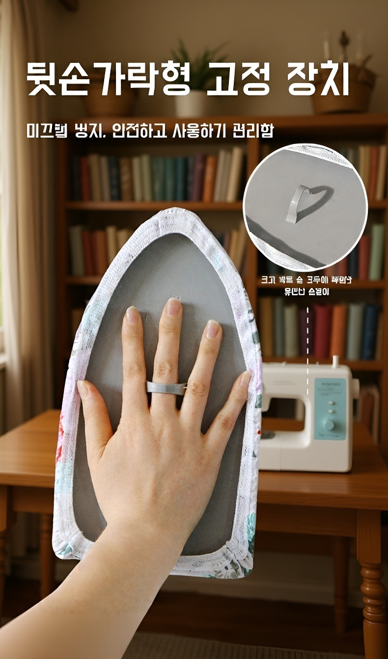 다림질 매트 사용 예시