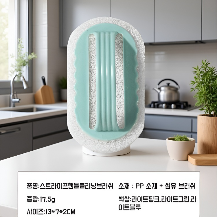 손잡이형 강력 청소 스펀지 브러쉬