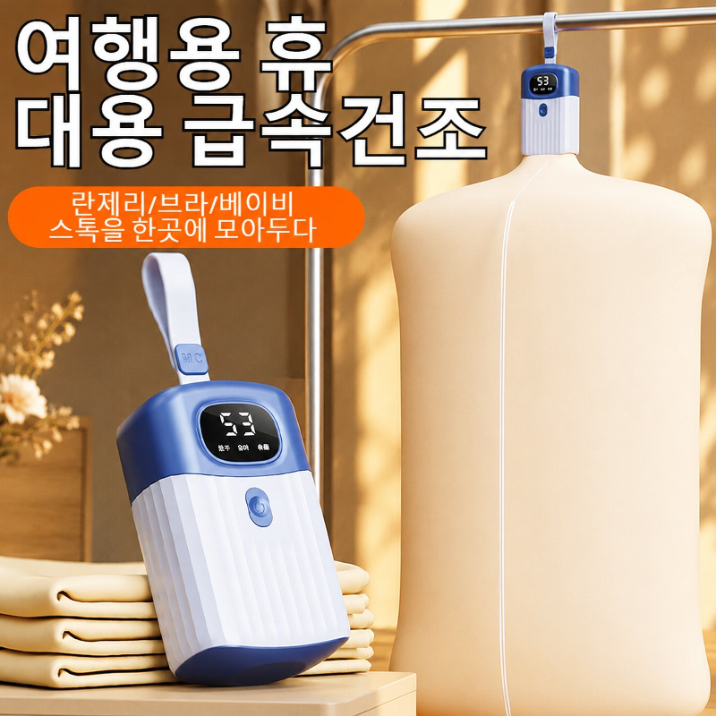 빠른 건조 살균 진드기 제거 소형 스마트 건조기