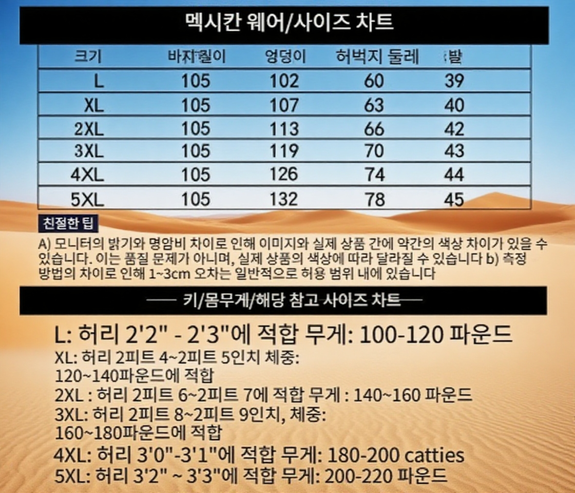 신축성 뛰어난 스판 팬츠 착용 예시