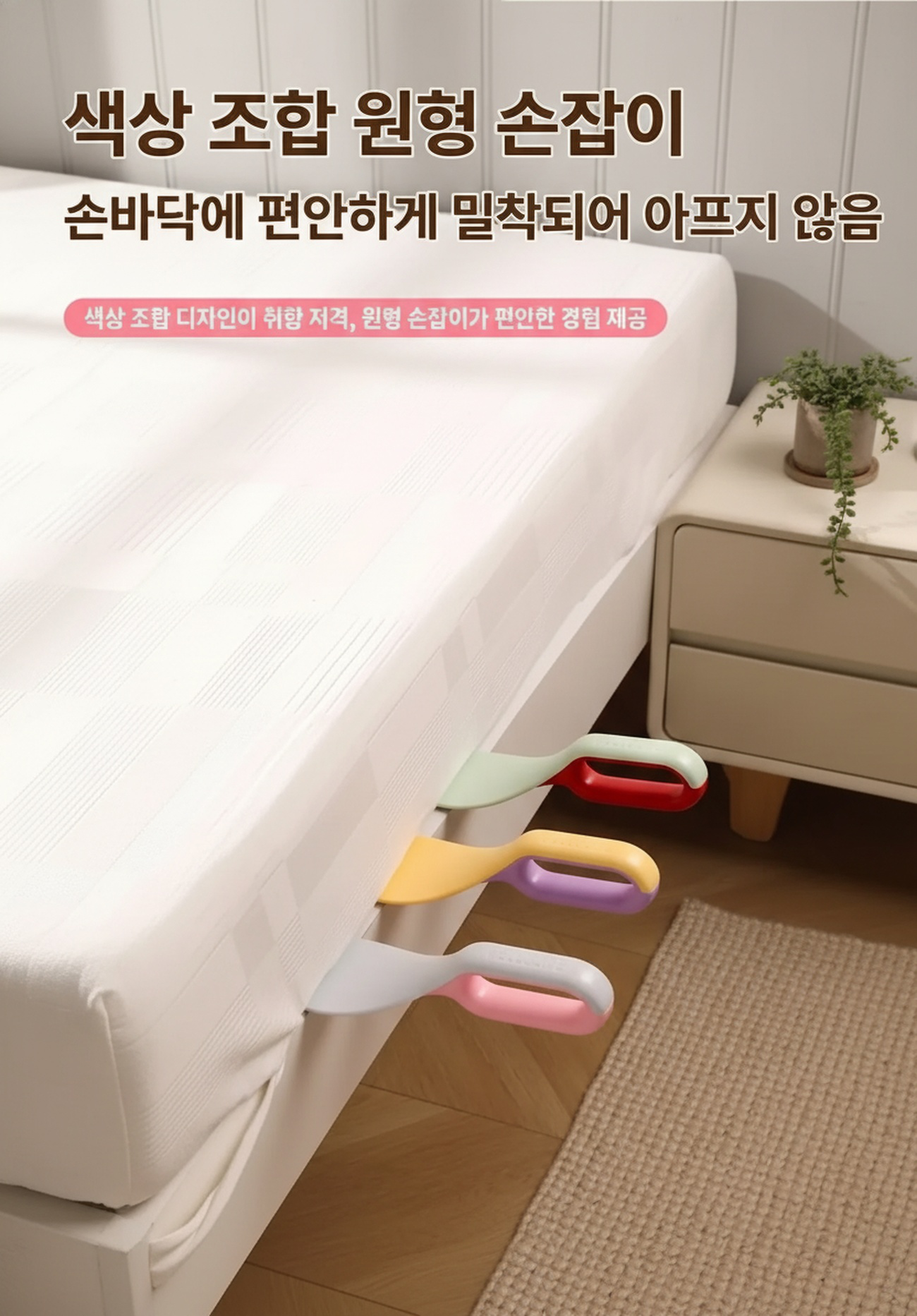 침대 시트 고정기 활용 장면