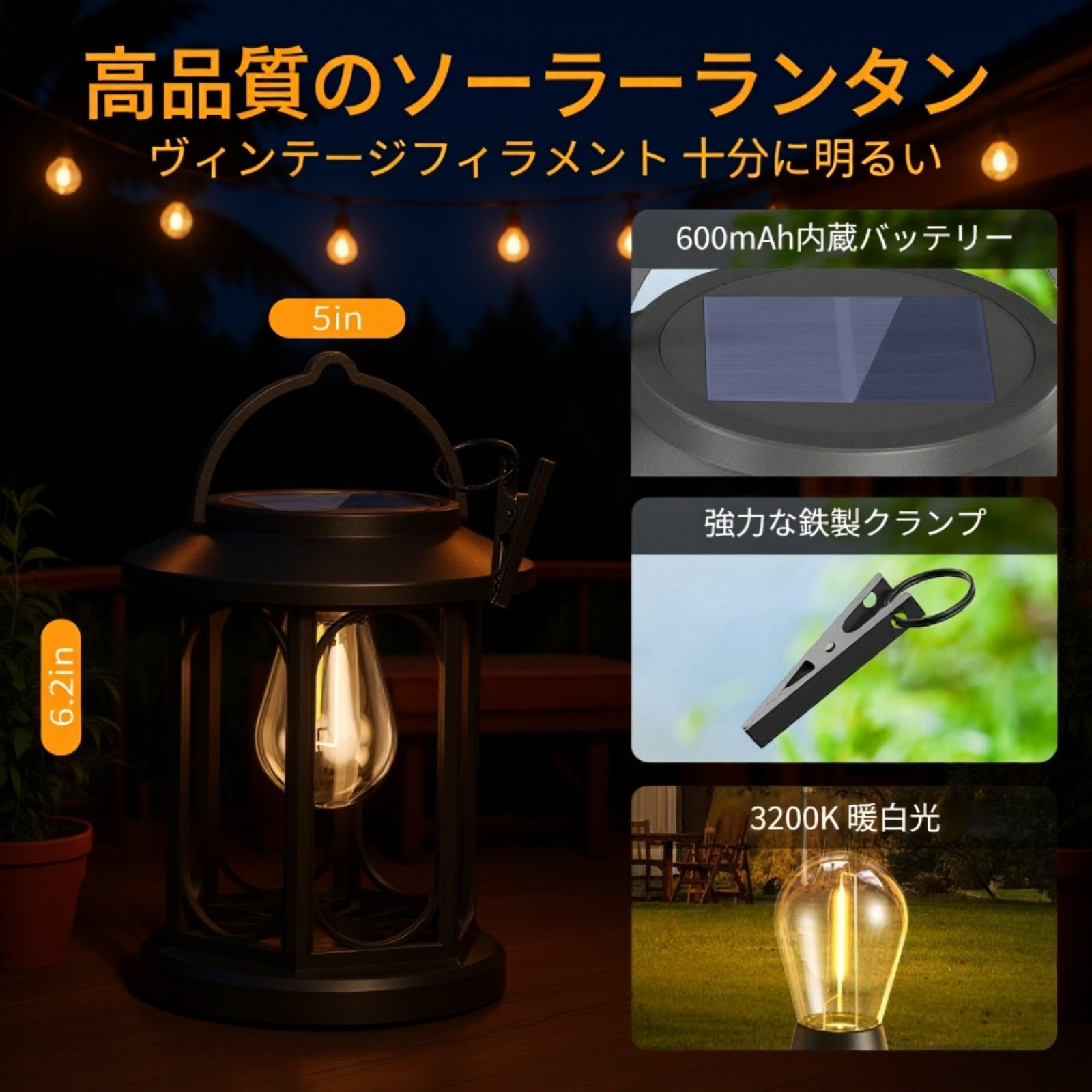  ソーラーガーデンライト