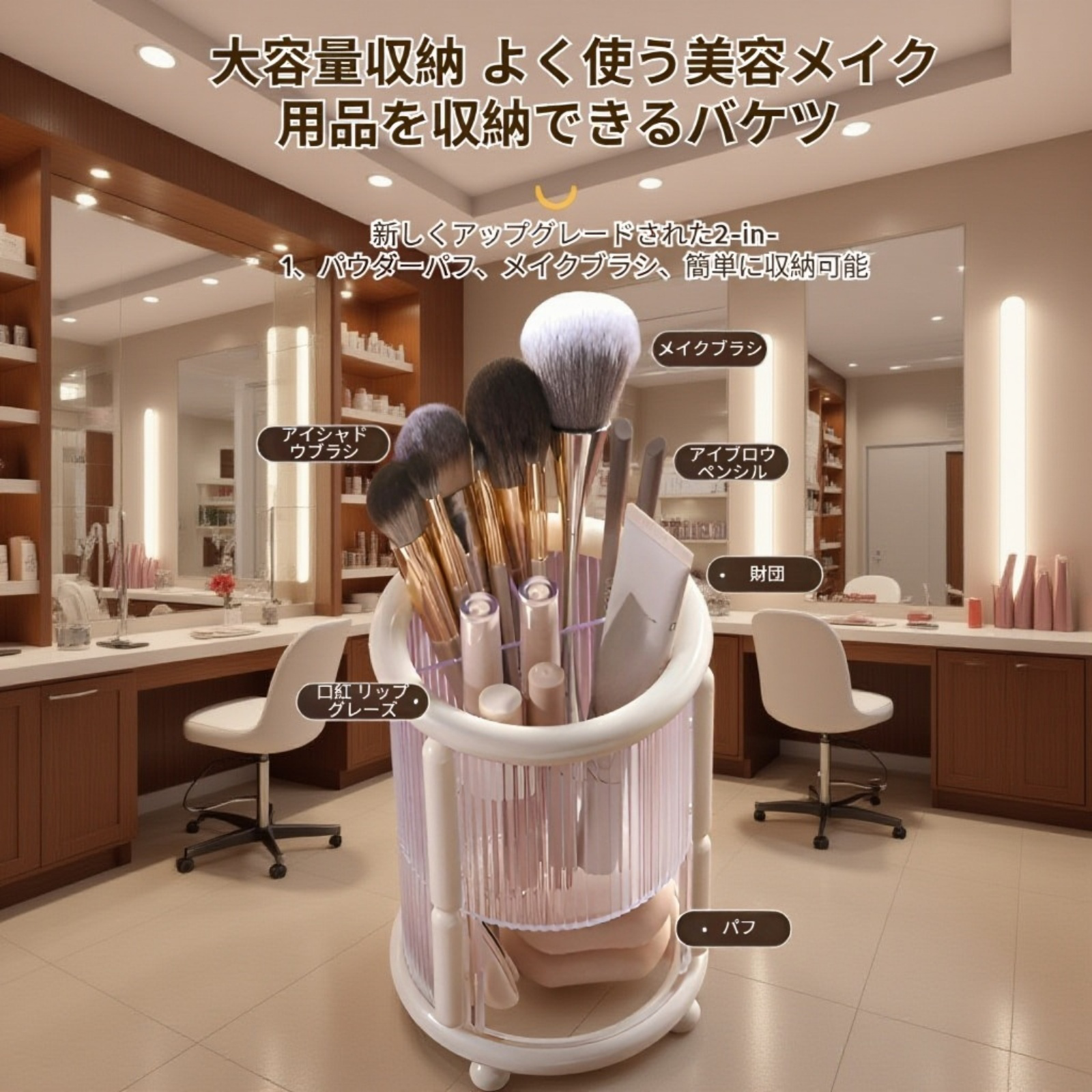 引き出し付きメイクアップオーガナイザー