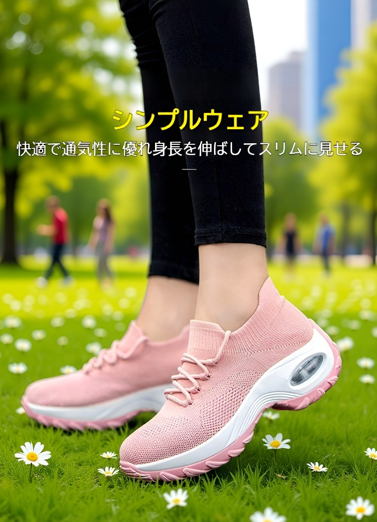 通気性抜群のソックスシューズ詳細画像