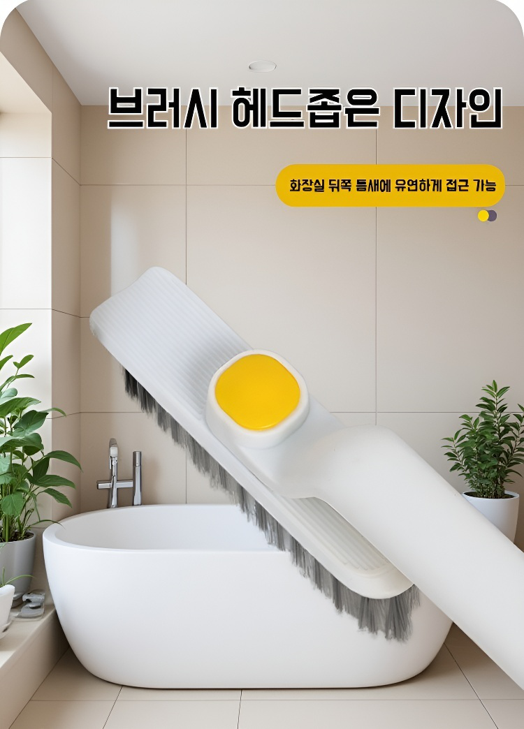 사각 틈새 브러쉬로 구석 청소