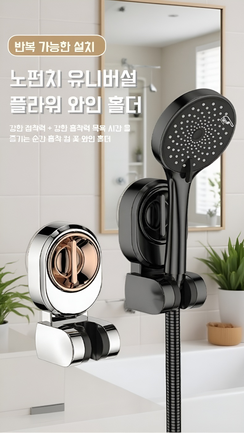 펀치 프리 이동식 샤워기 스탠드 욕실 선반 전체 모습