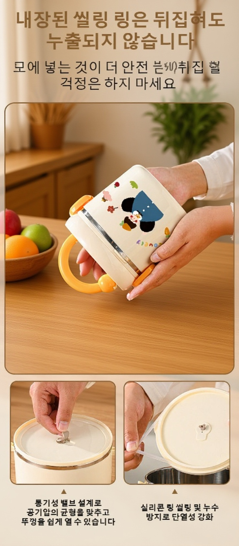 도시락통 내부 스테인리스 재질의 디테일