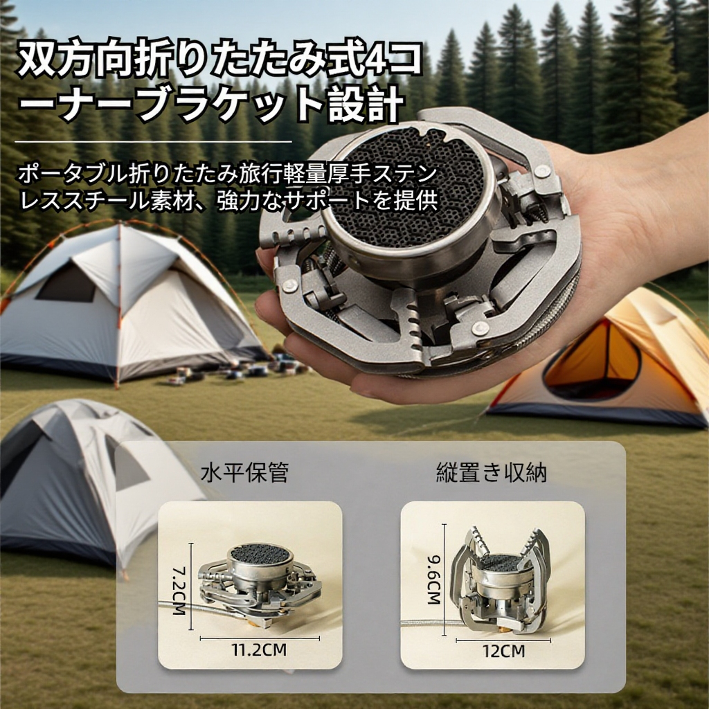 屋外用赤外線UFO分割型カセットキャンプストーブ