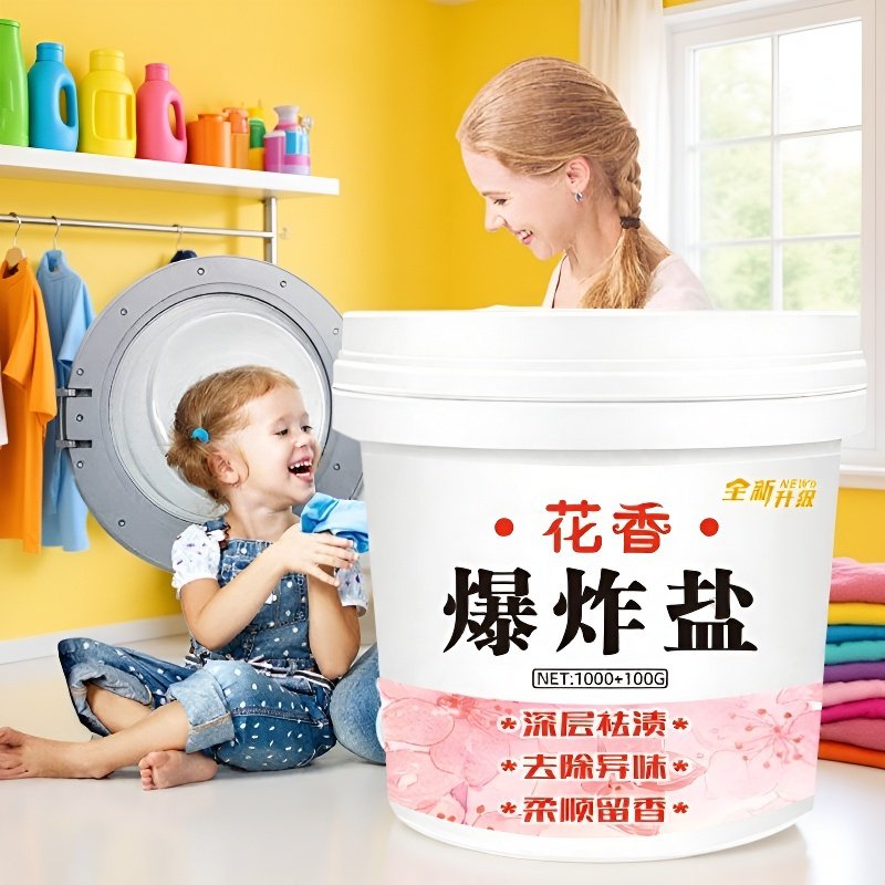 パフュームバスソルト 1100g