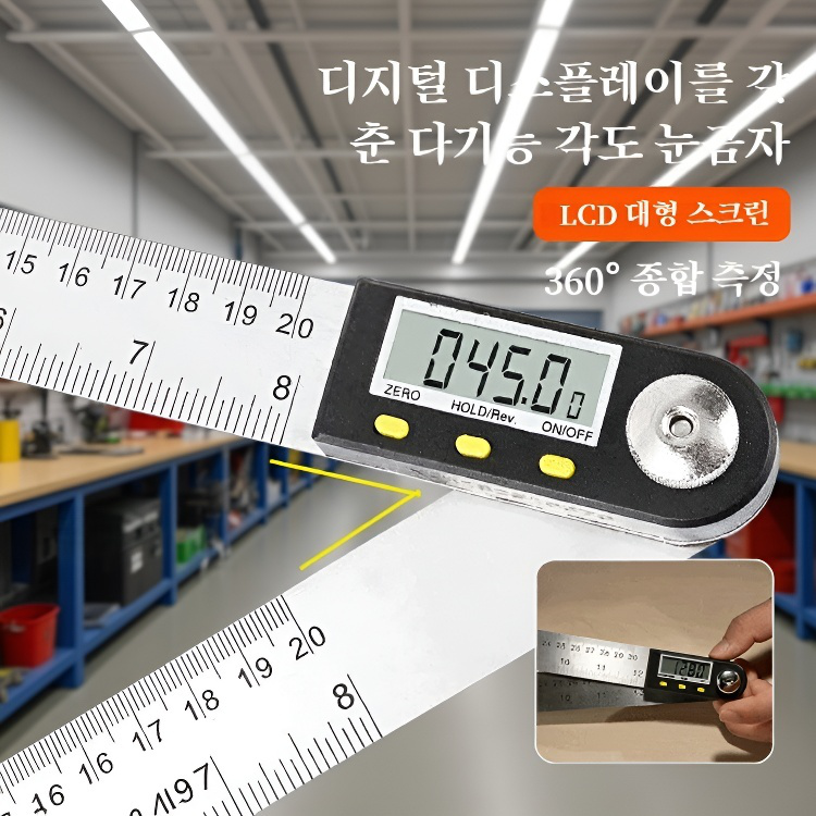 디지털 각도 고정밀 측정기 자