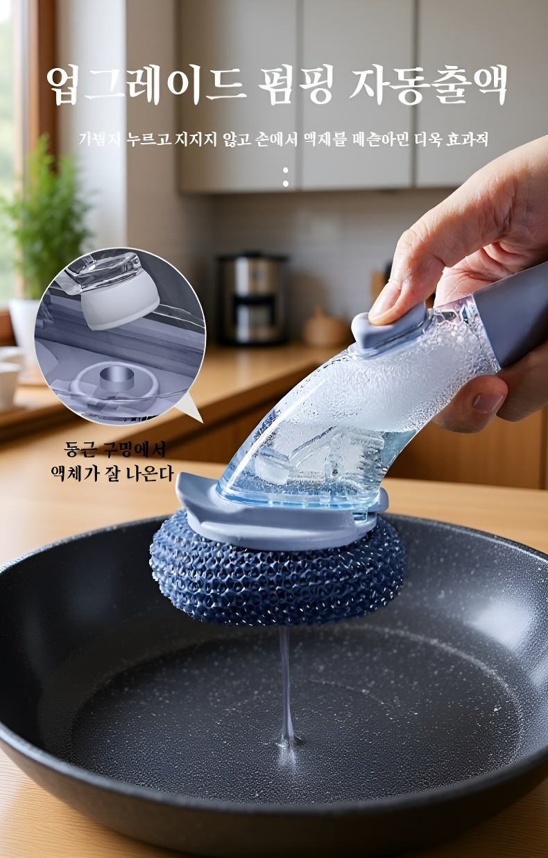 주방용품 세트와 함께 배치된 세정 브러쉬