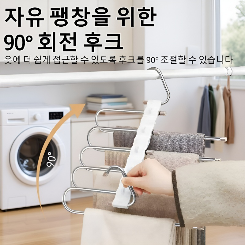 스테인리스 접이식 신축 다용도 바지걸이