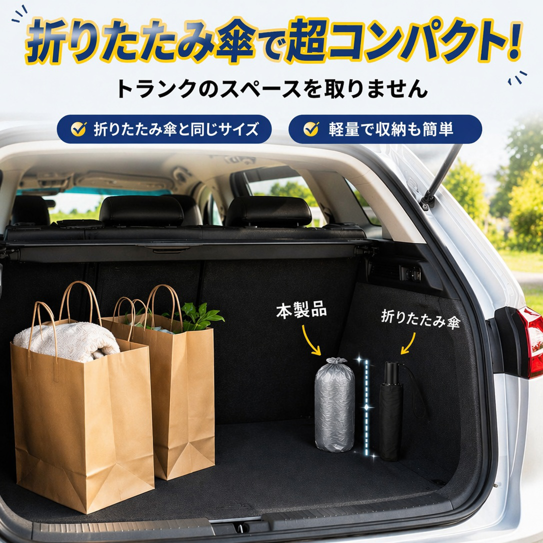 多機能車用カバー 防雨・防塵・日除け