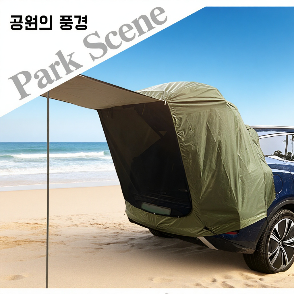자동차와 함께하는 캠핑 필수품, 테일게이트 텐트
