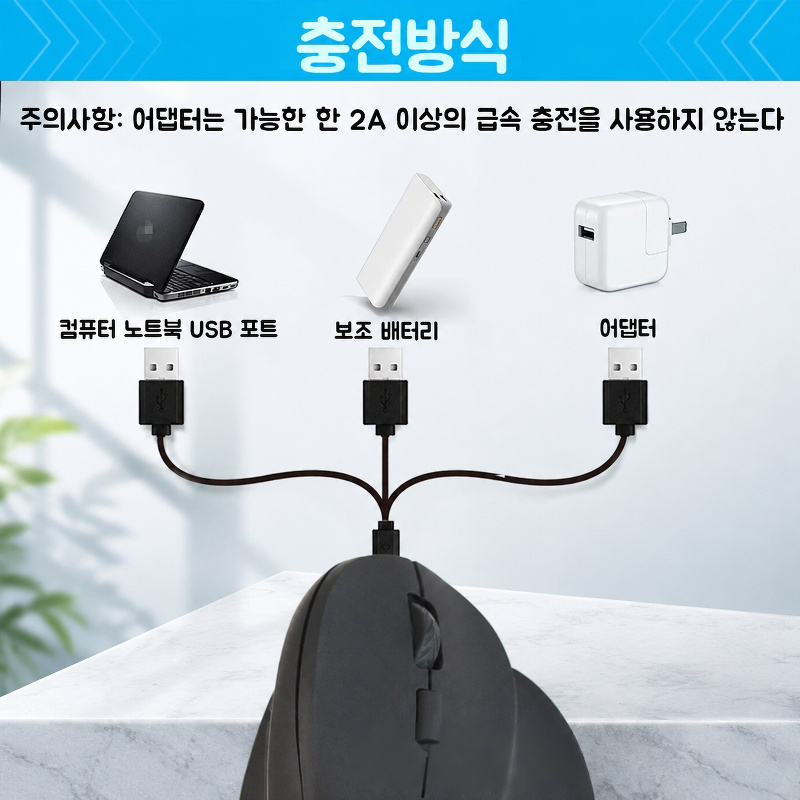 인체공학 버티컬 마우스 무선 저소음 사무용
