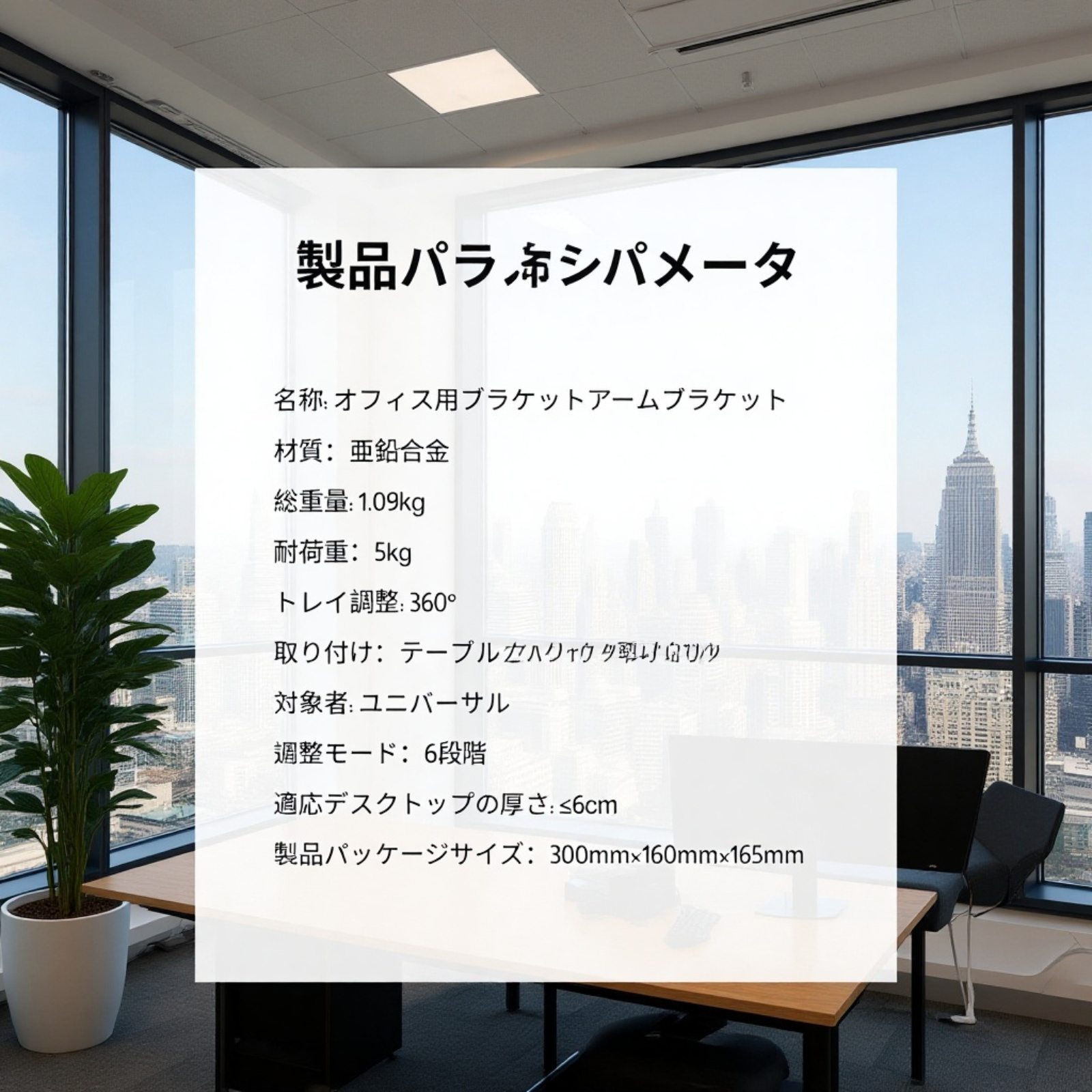 オフィスデスク用アームレスト回転式肘掛けマウスサポート